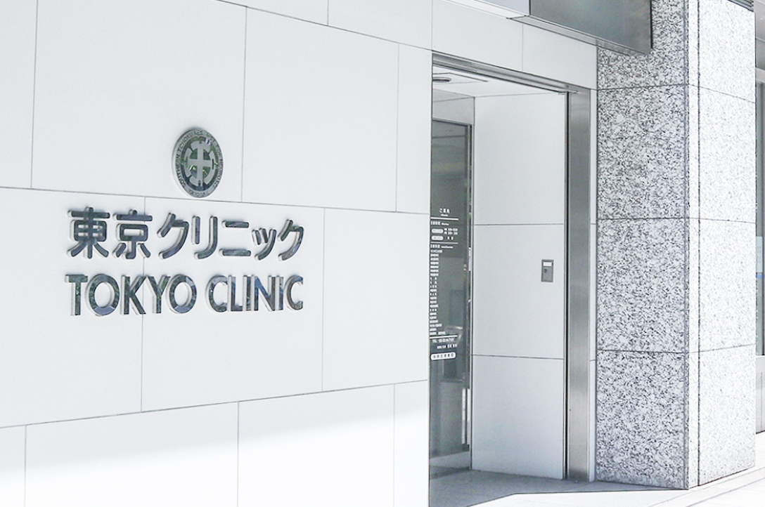 Tokyo Clinic